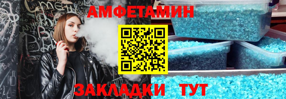Amphetamine 97% Зеленогорск