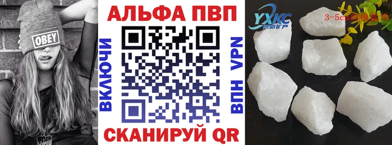Alpha-PVP СК  где найти наркотики  Зеленогорск 