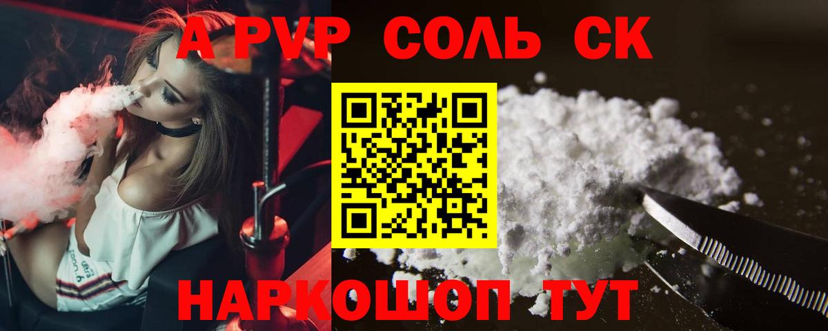 A-PVP СК КРИС Зеленогорск