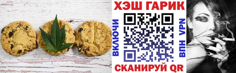 Еда ТГК марихуана  Зеленогорск 