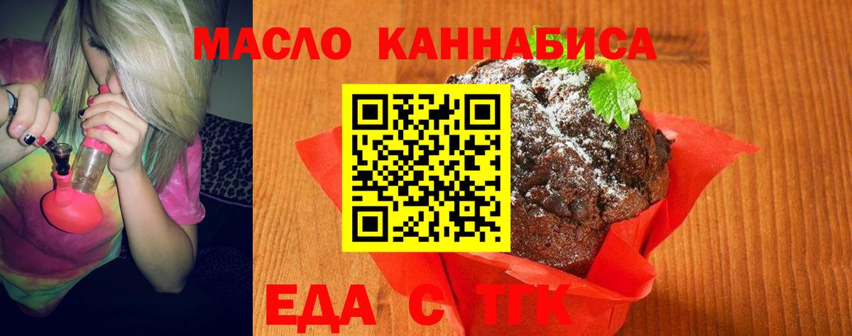 Зеленогорск  Canna-Cookies конопля  Вход с VPN 