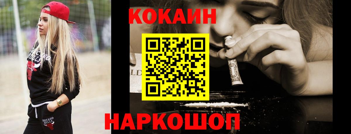 COCAIN Перу  наркотики  Зеленогорск  Вход с VPN 