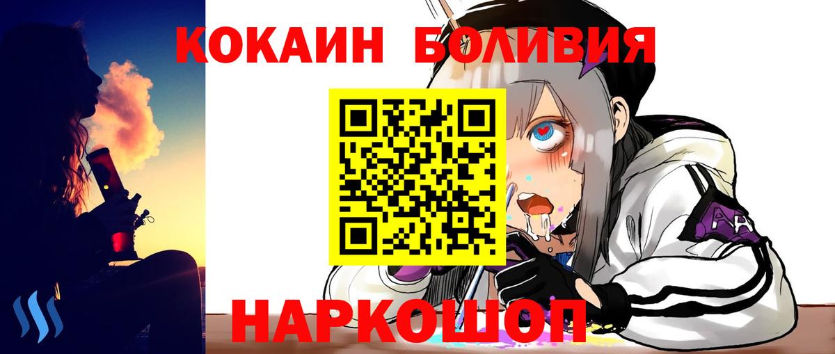 COCAIN Fish Scale Зеленогорск