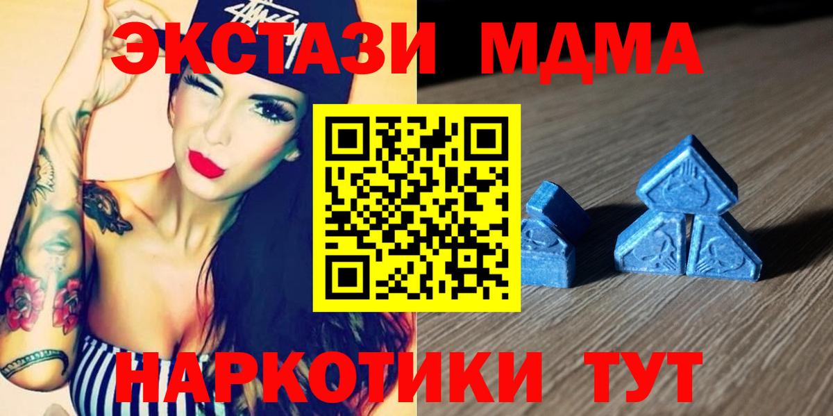 Экстази  Вход с VPN  ссылка на мегу ссылка  Ecstasy 280 MDMA  ЭКСТАЗИ DUBAI  Зеленогорск 