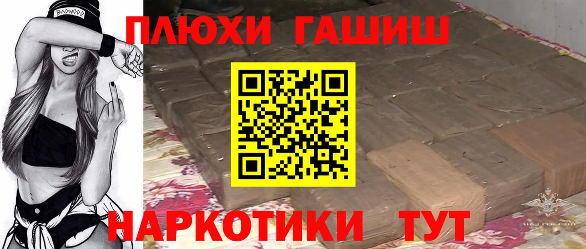 ГАШИШ Изолятор Зеленогорск