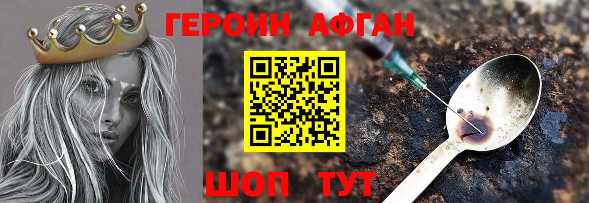 Зеленогорск  ГЕРОИН VHQ  Вход с VPN 