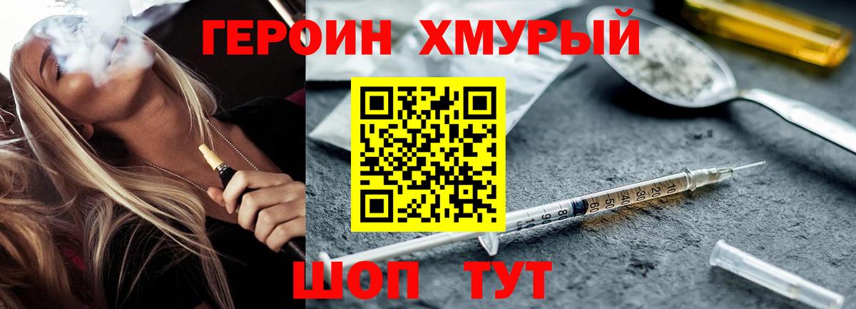 Героин Афган Зеленогорск