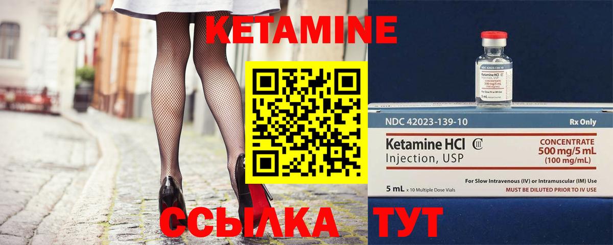 Кетамин ketamine  КЕТАМИН ketamine  Зеленогорск 