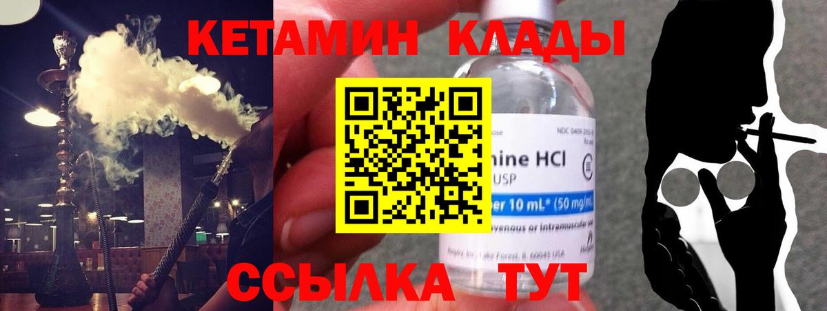 mega зеркало  Кетамин VHQ  Кетамин ketamine  Вход с VPN  Зеленогорск 