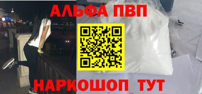 ALPHA PVP Гай