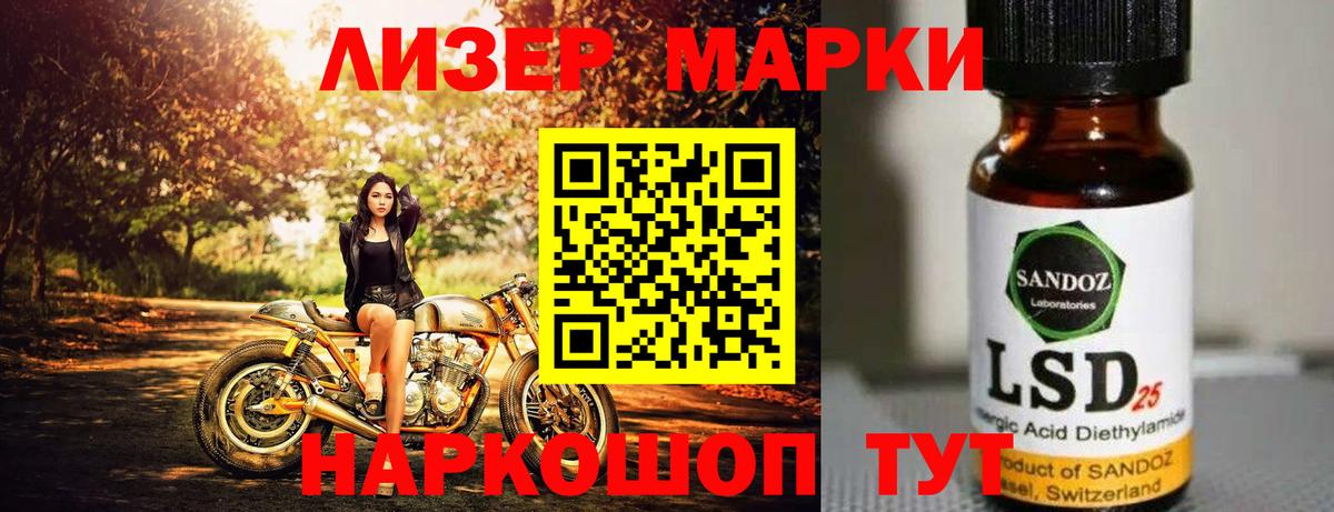 Зеленогорск  LSD-25 экстази кислота  LSD-25 экстази  Вход с VPN 