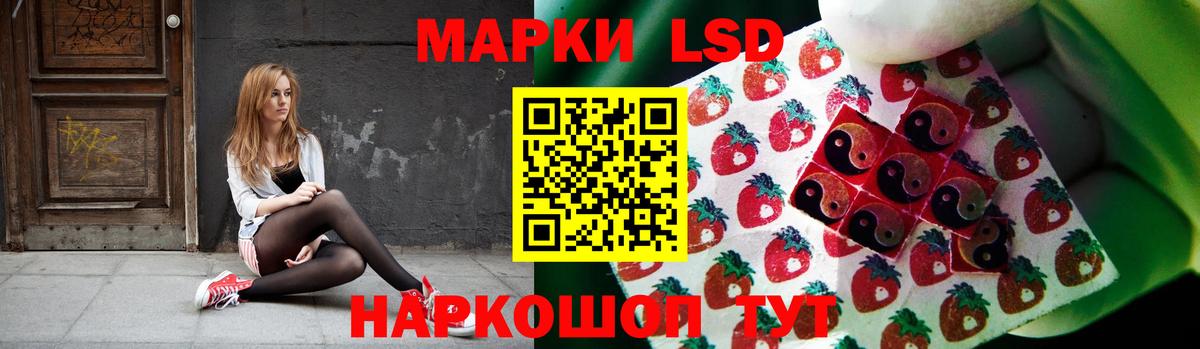 LSD-25 экстази ecstasy Зеленогорск