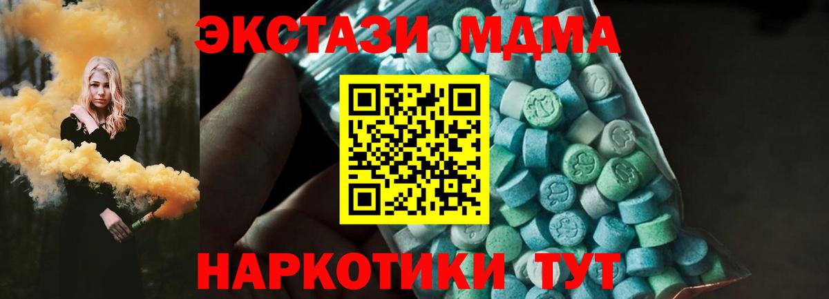 Зеленогорск  МДМА кристаллы  MDMA кристаллы  Вход с VPN 