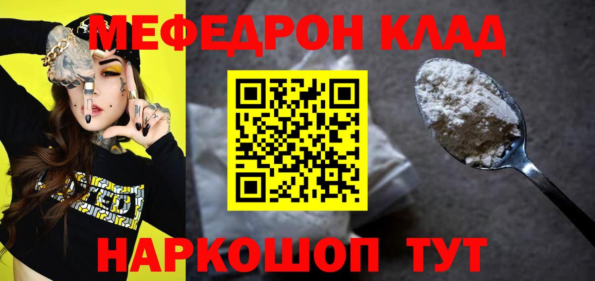 МЕФ кристаллы Зеленогорск
