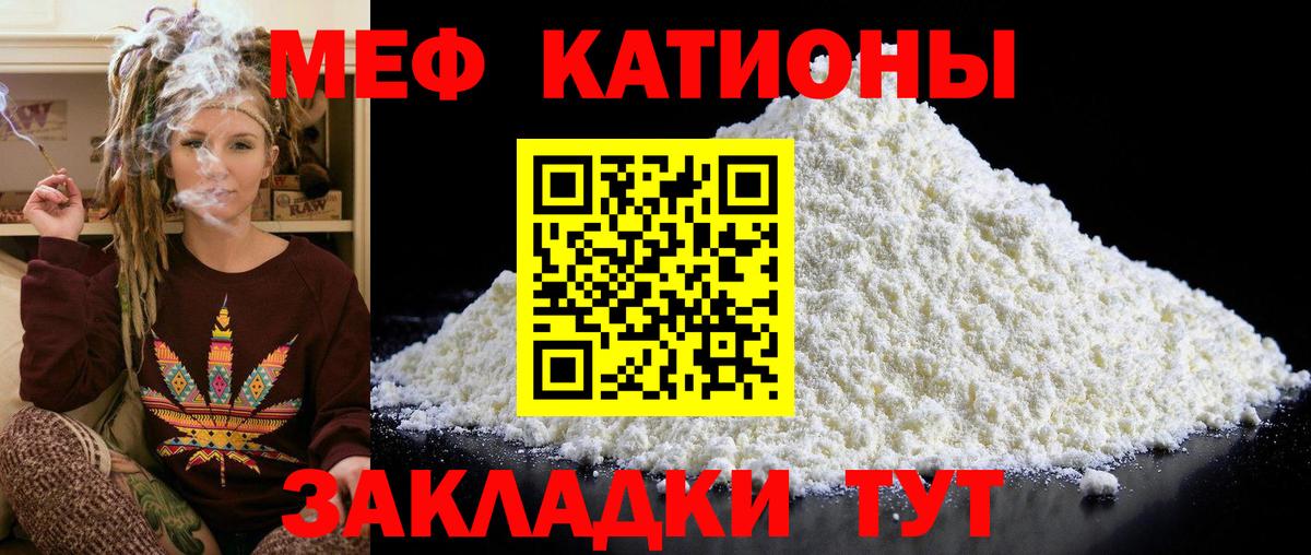 Зеленогорск  Мефедрон кристаллы  МЯУ-МЯУ  Мефедрон VHQ  Вход с VPN 