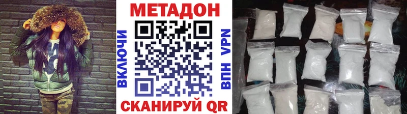 МЕТАДОН мёд  Зеленогорск 