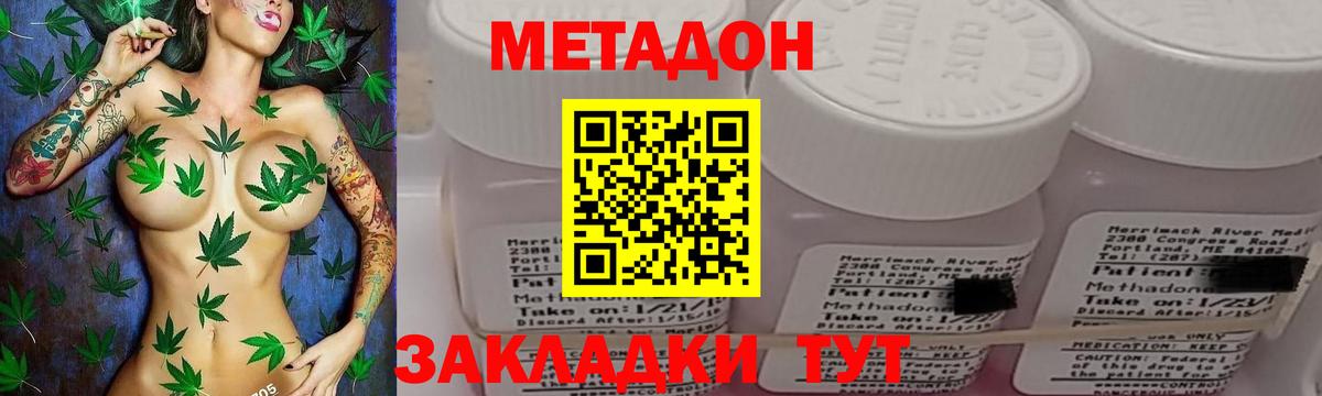 Метадон кристалл  Вход с VPN  МЕТАДОН кристалл  Зеленогорск 