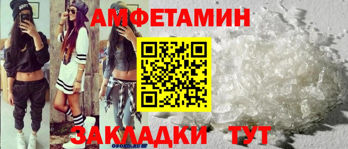 Мефедрон Зеленогорск