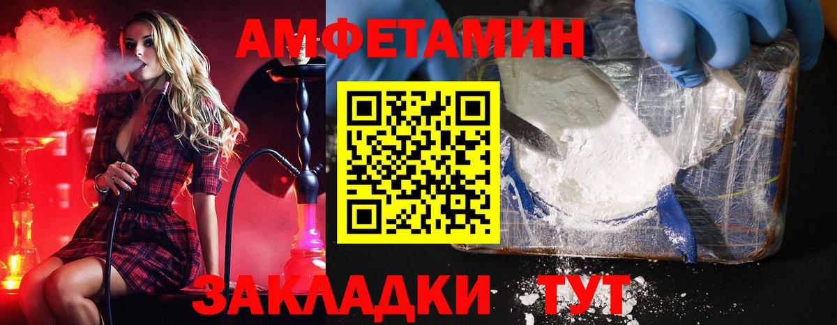 Метамфетамин Декстрометамфетамин 99.9% Зеленогорск