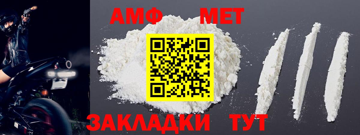 МЕТАМФЕТАМИН пудра Зеленогорск