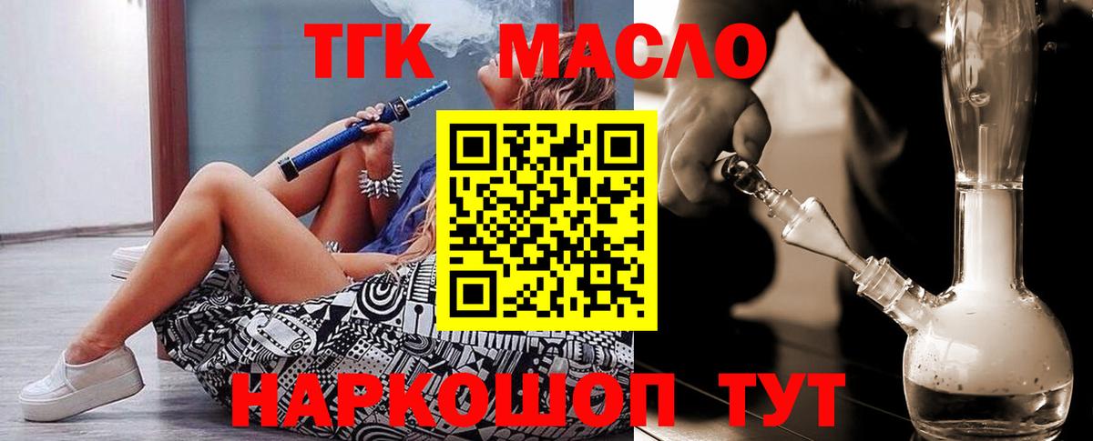 ТГК вейп с тгк Зеленогорск