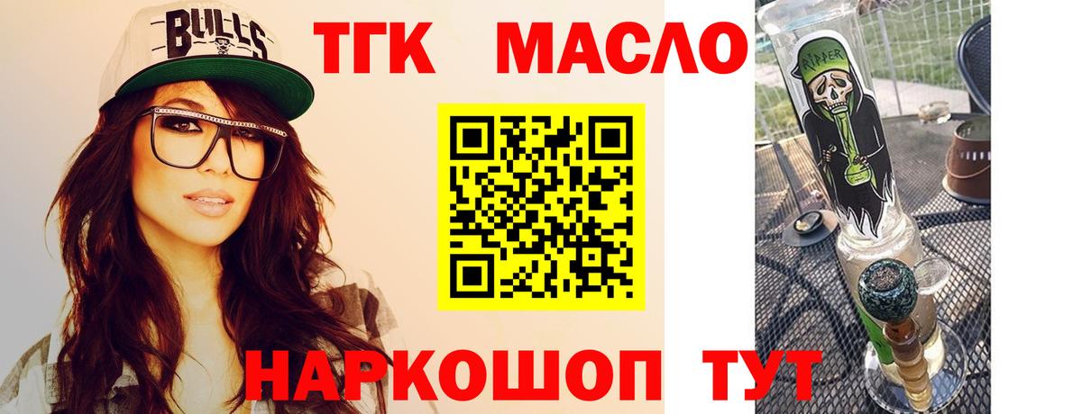 Дистиллят ТГК Wax  Зеленогорск 