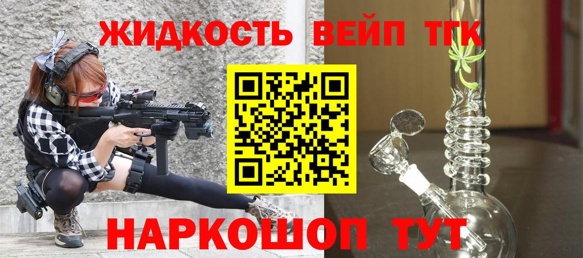 ТГК вейп  Вход с VPN  Зеленогорск  ТГК вейп 