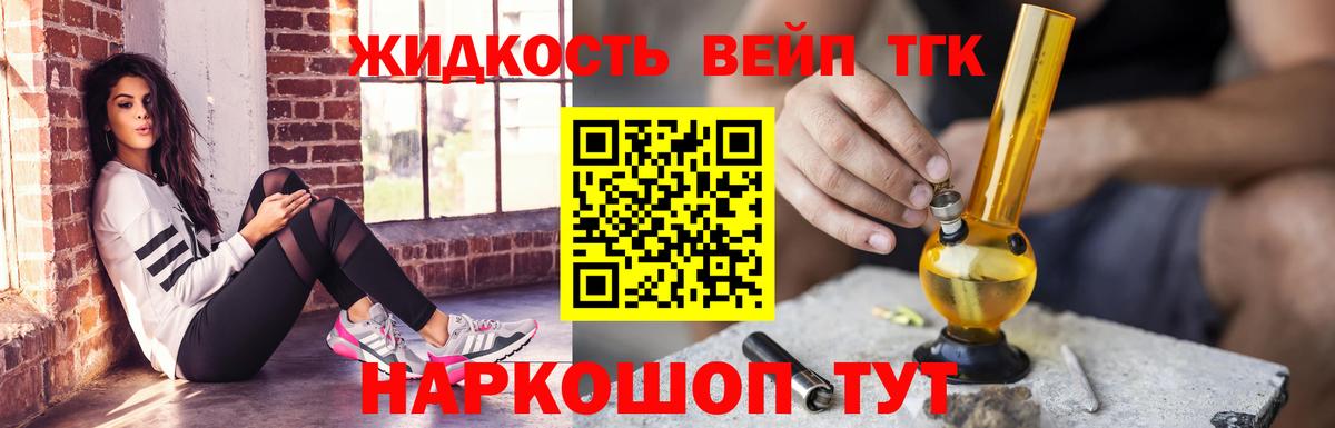 Дистиллят ТГК вейп Зеленогорск