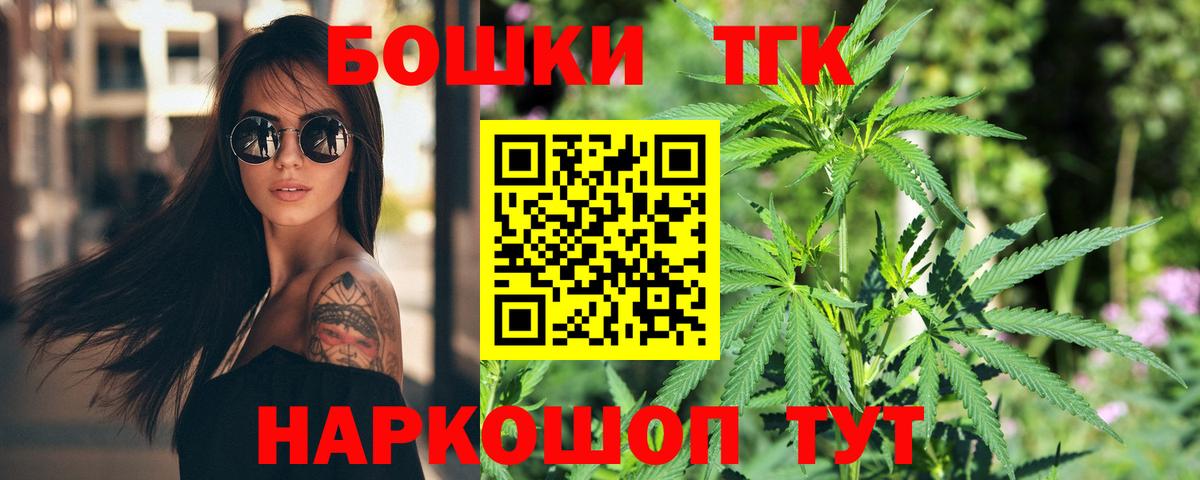 Бошки Шишки марихуана  Бошки марихуана THC 21%  Вход с VPN  Зеленогорск 