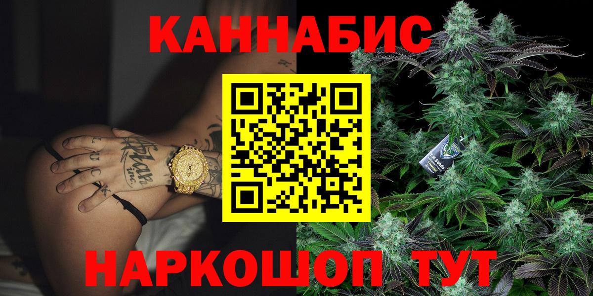 Конопля AK-47 Зеленогорск